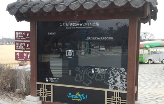 동부사적지 디지털 관광안내도 고도화