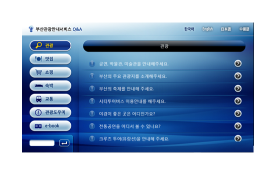 U-인포데스크