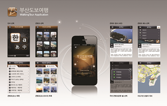 부산시 U-관광정보 서비스 구축