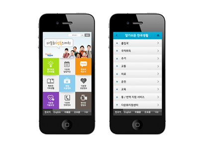 다문화행복스케치