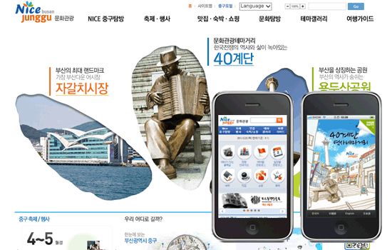 40계단 역사테마거리 U-관광정보서비스