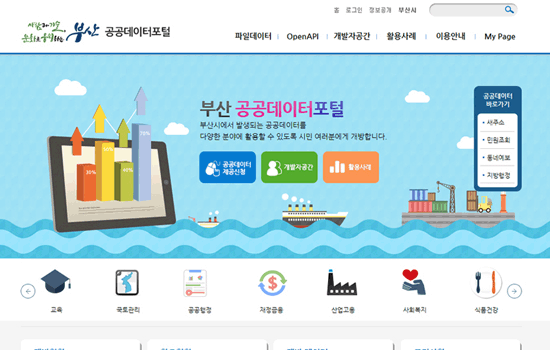 부산시 공공데이터
