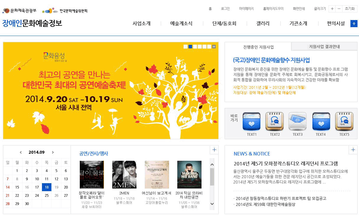 BEXCO 행사장 마케팅 현황관리시스템 개발