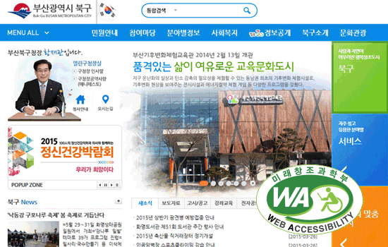 북구 홈페이지 통합구축